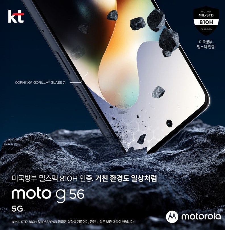 모토로라 신제품 스펙 moto g 56