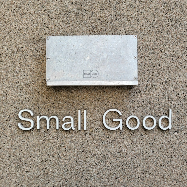  여의도 직장인 힐링스팟 고양이 보리가 기다리는 라떼맛집, '스몰굿(Small Good)'