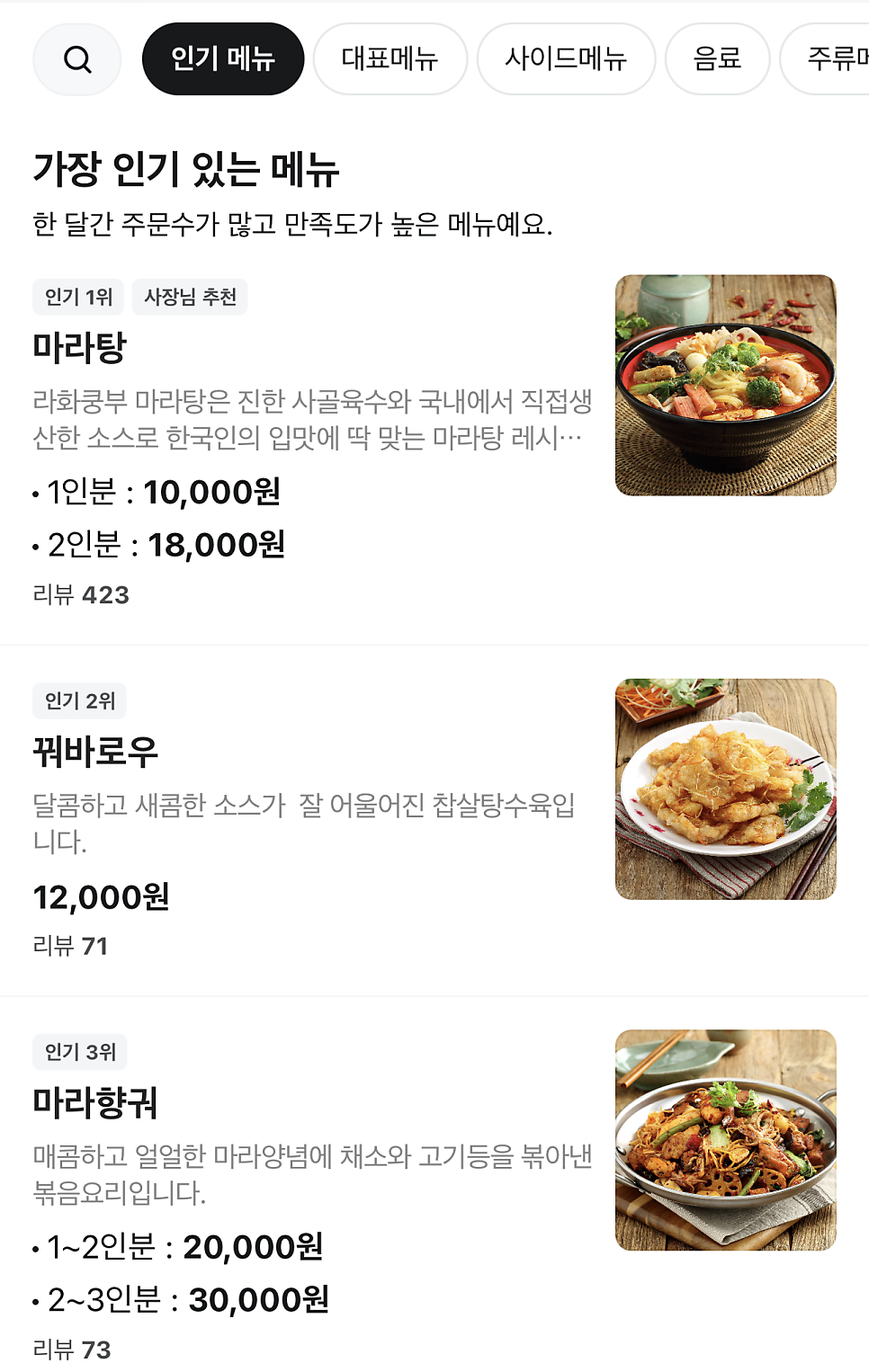 라화쿵부 김포풍무점 사진 4