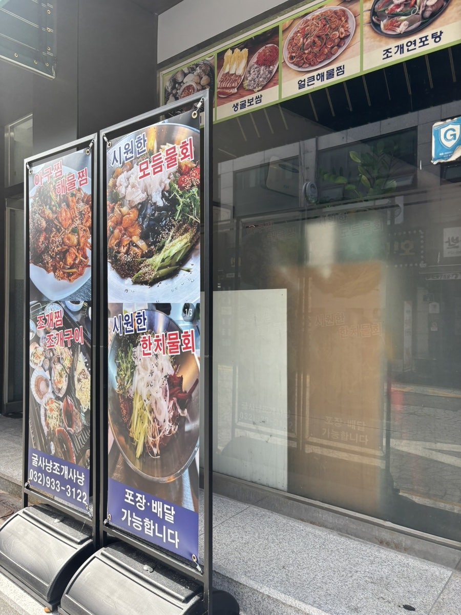 굴사냥조개사냥 사진 3