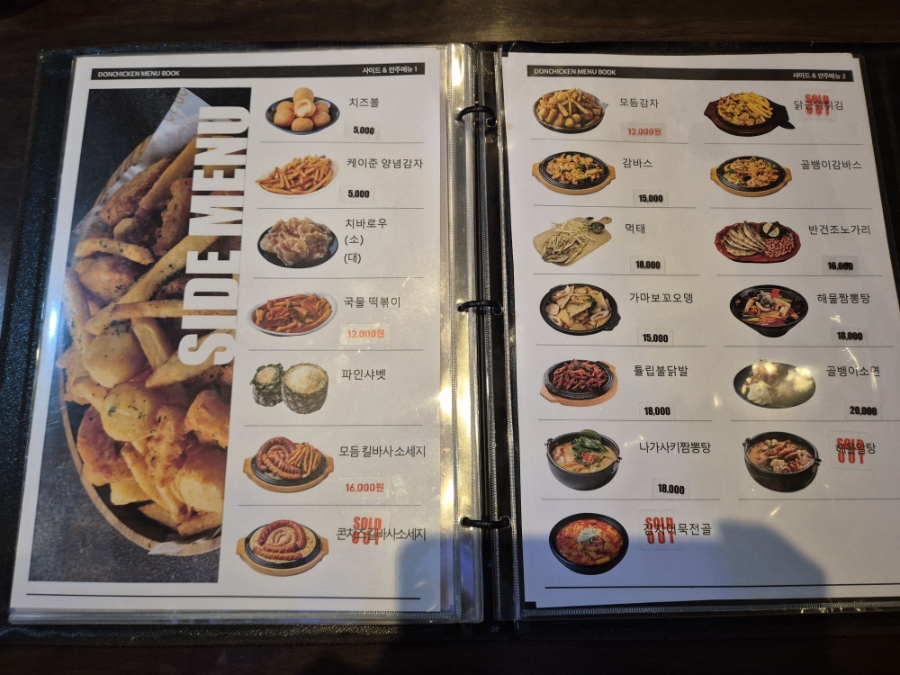 돈치킨 태안점 사진 5