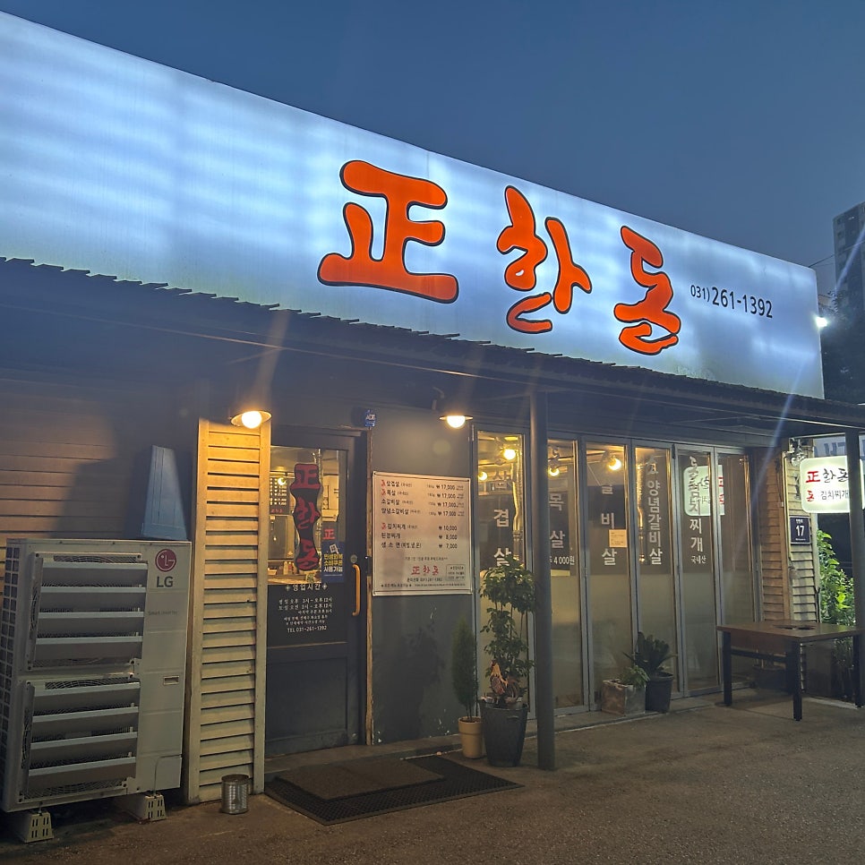 정한돈 사진 1