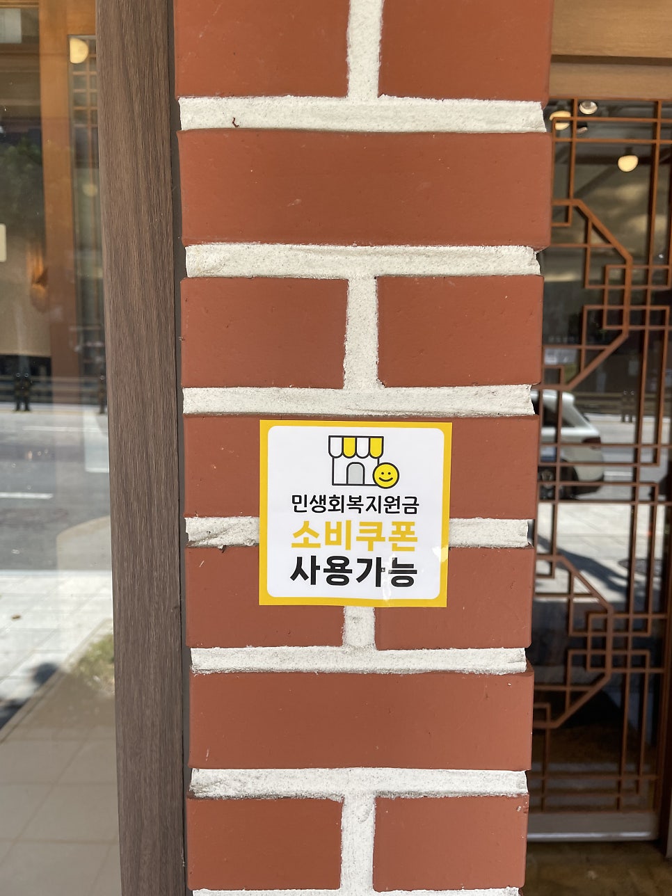 오월당 서초점 사진 3