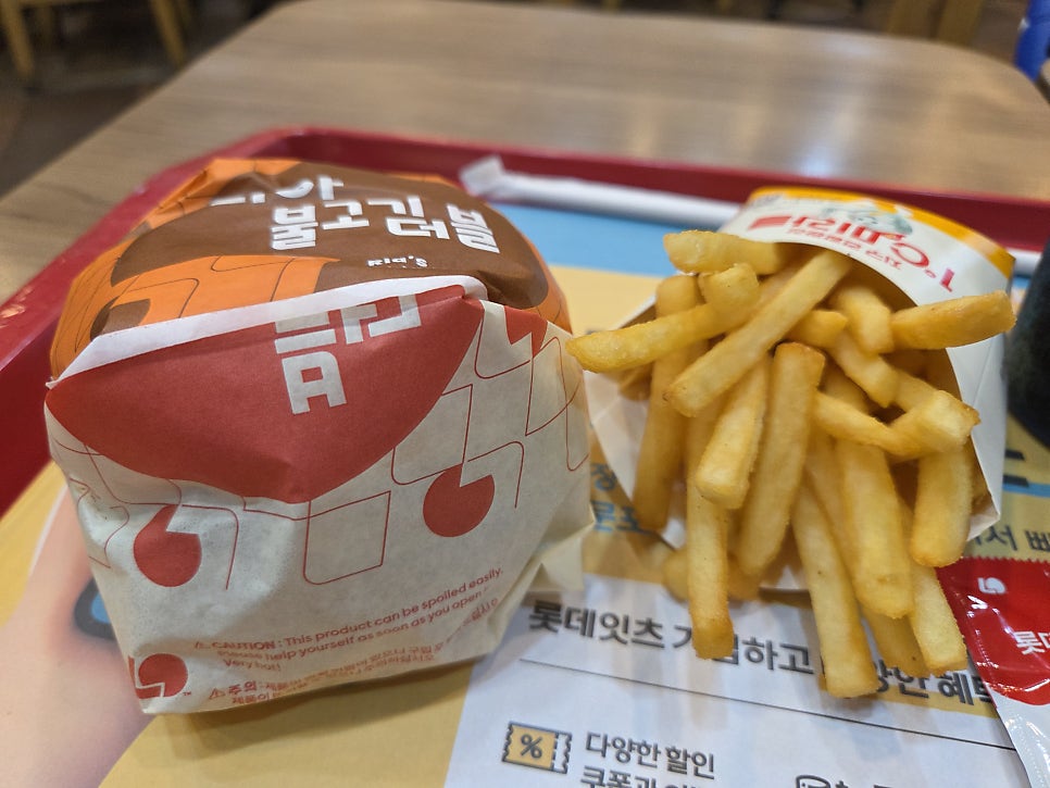 롯데리아 일산킨텍스점 사진 3