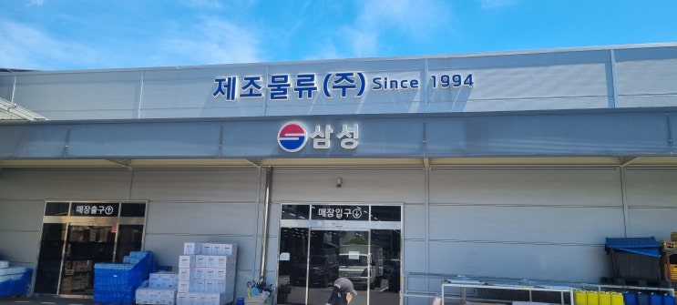  코스트코 없는 광주! 숨은 보물창고 정진유통 & 삼성제조물류 방문 후기