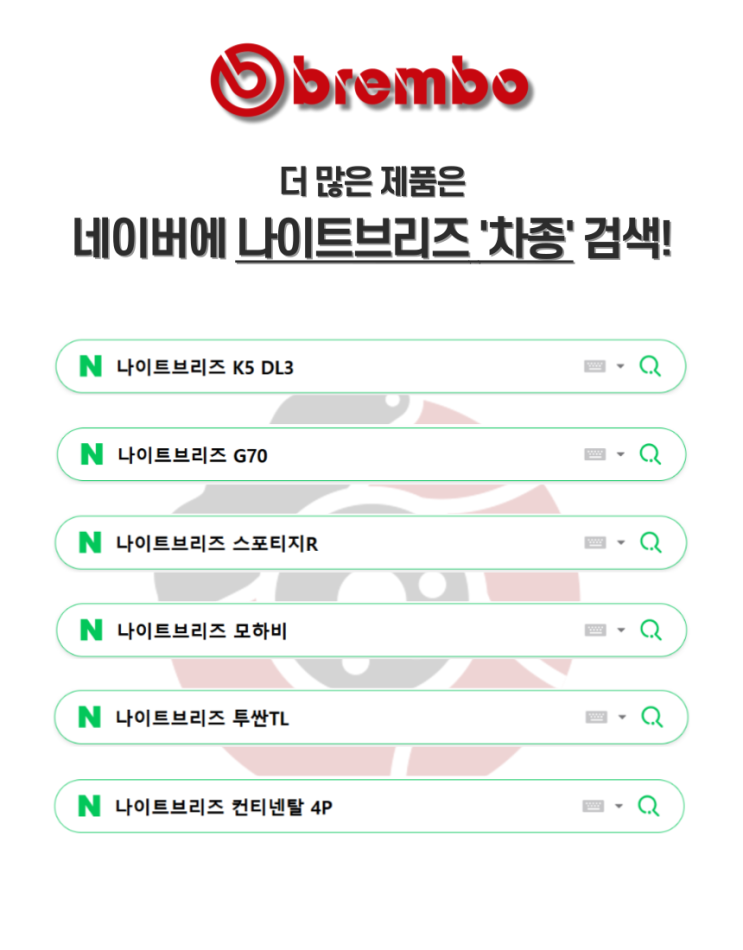  [나이트브리즈,브렘보] 투싼TL 순정 호환 브렘보 브레이크패드 셀프 리뷰!