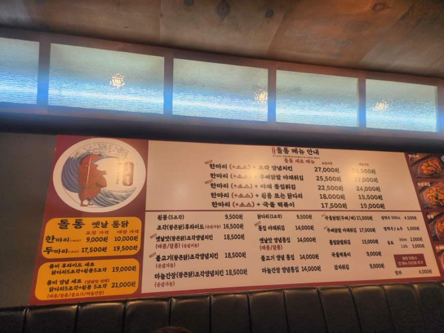 돌아온옛날통닭 염창점 사진 3