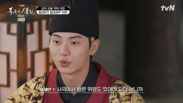  김광규, '폭군의 셰프' 합류 이채민에 깜짝 "00년생이 할 수 있을까 했는데" (폭군의 셰프)