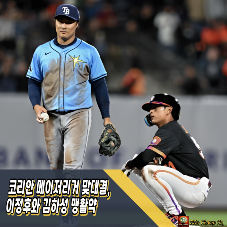 코리안 메이저리거 맞대결, 이정후와 <b>김하성</b> <b>맹활약</b>