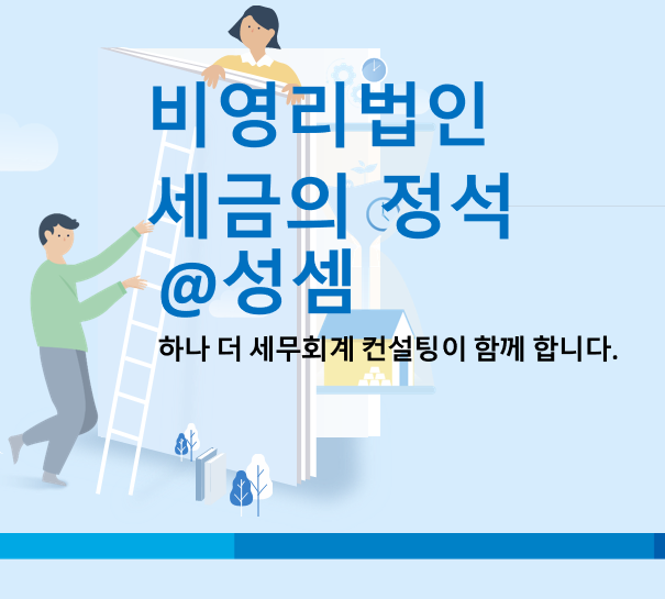  알면 돈 버는 근로소득의 원천징수