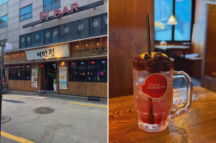  [맛집리뷰] 어망집, 종로 해산물 이자카야에서 만나는 해산물의 향연