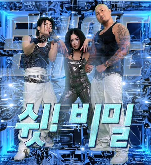 현존 최고의 엔터테이너 랄랄, 혼성그룹 토네이도로 데뷔하다