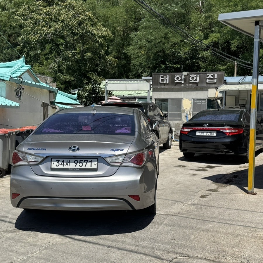 신항구횟집 사진 3