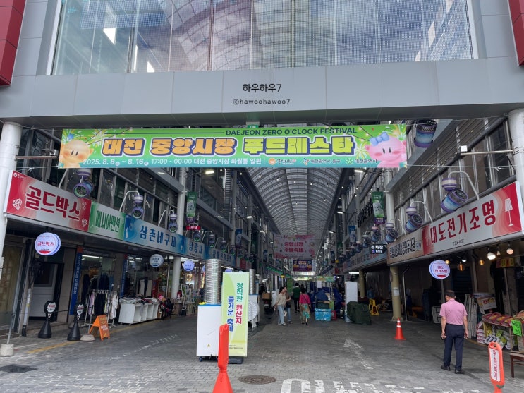  대전 중앙 시장 맛집  스모프 치킨 |  왜 한마리만 샀을까 쫄간장 치킨, 오픈시간