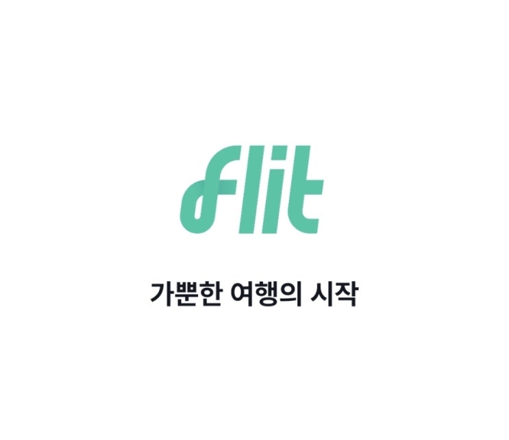  [일본 이심 추천] 일본 여름 여행 필수템, 해외 이심 사용법과 가격까지! "플릿 이심"