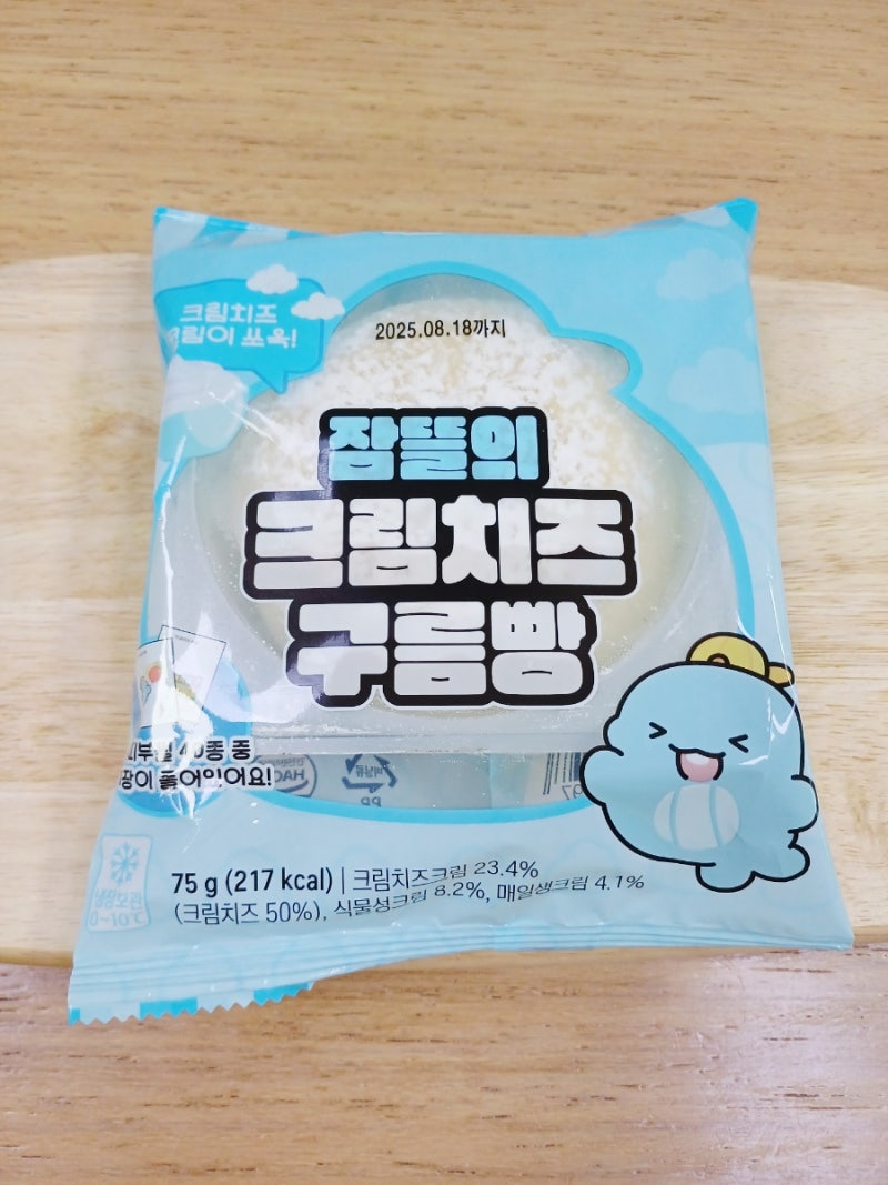 Gs25 픽셀리빵 잠뜰의 크림치즈구름빵 가격 파는곳 재고