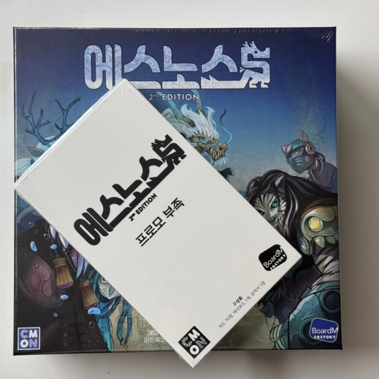  더 강력해졌다??? <에스노스> 2판 개봉기