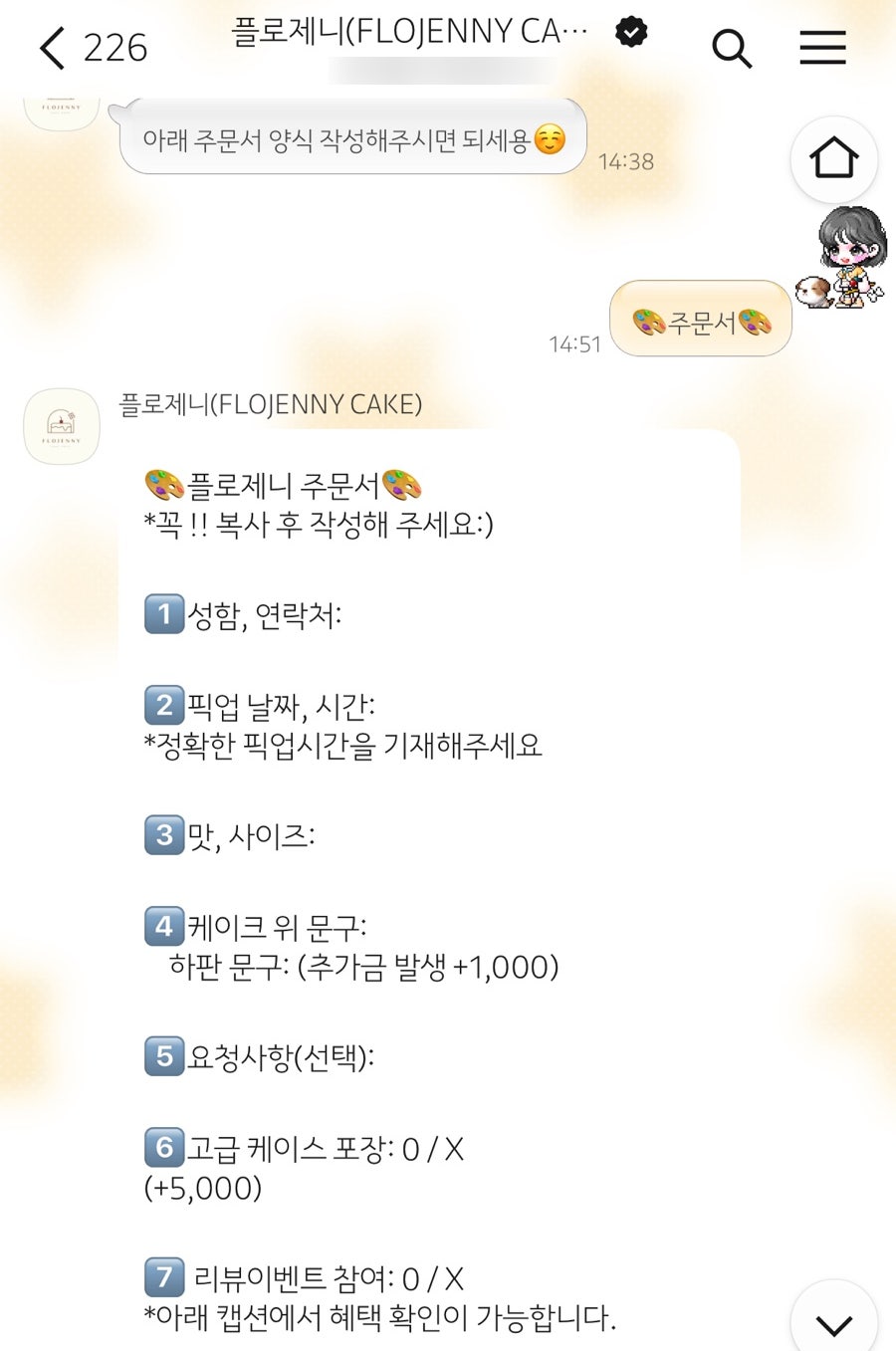 플로제니케이크 사진 1