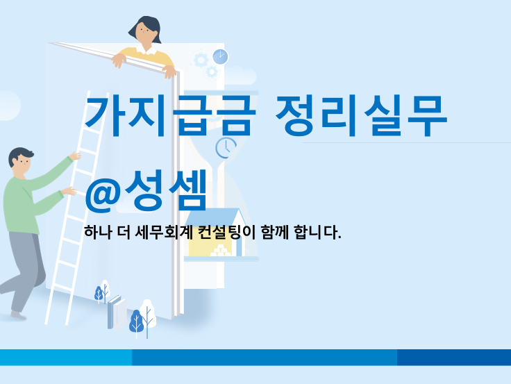  알면 돈 버는 배당의 활용 효과
