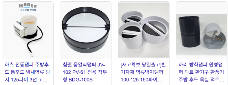 주방 후드 담배 냄새 해결법