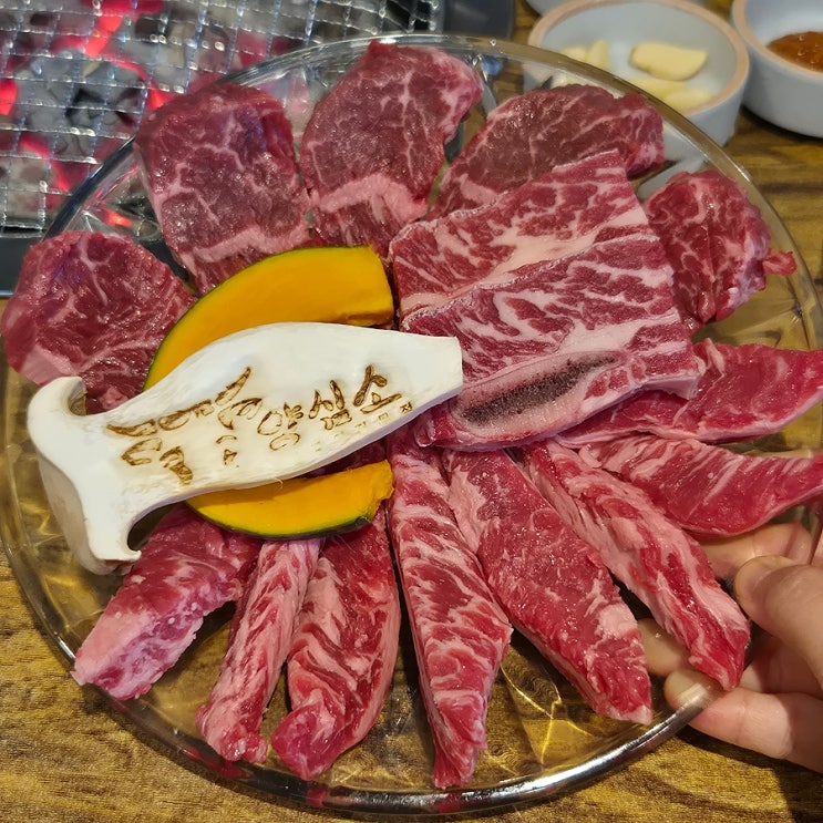  나의 또간집 동탄 소고기 맛집 양심소 동탄능동점