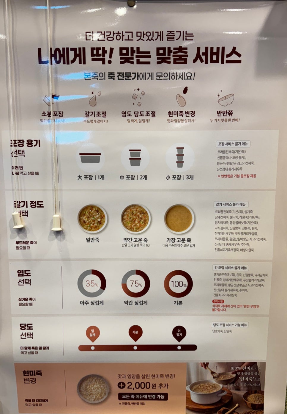 본죽 응암동점 사진 4