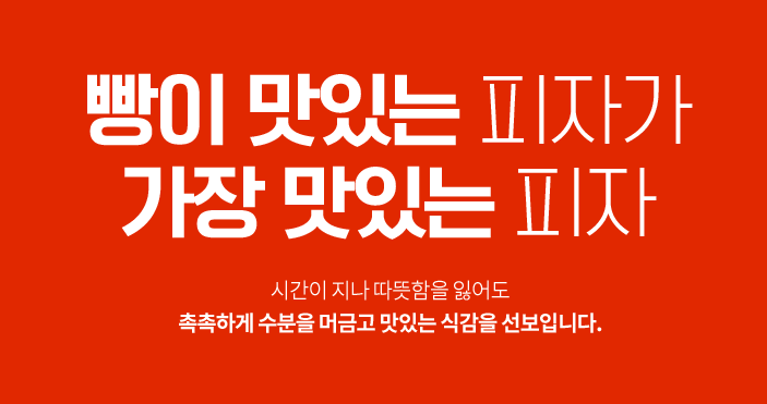 자가제빵선명희피자 사당점 사진 4