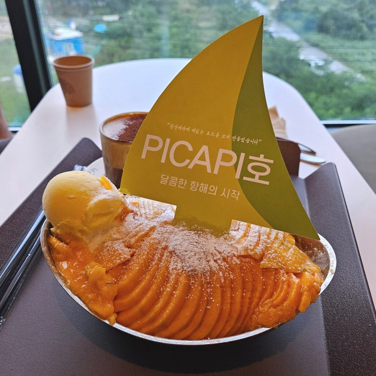  인천 영종도 오션뷰 베이커리 카페 추천 피카피오 을왕리본점
