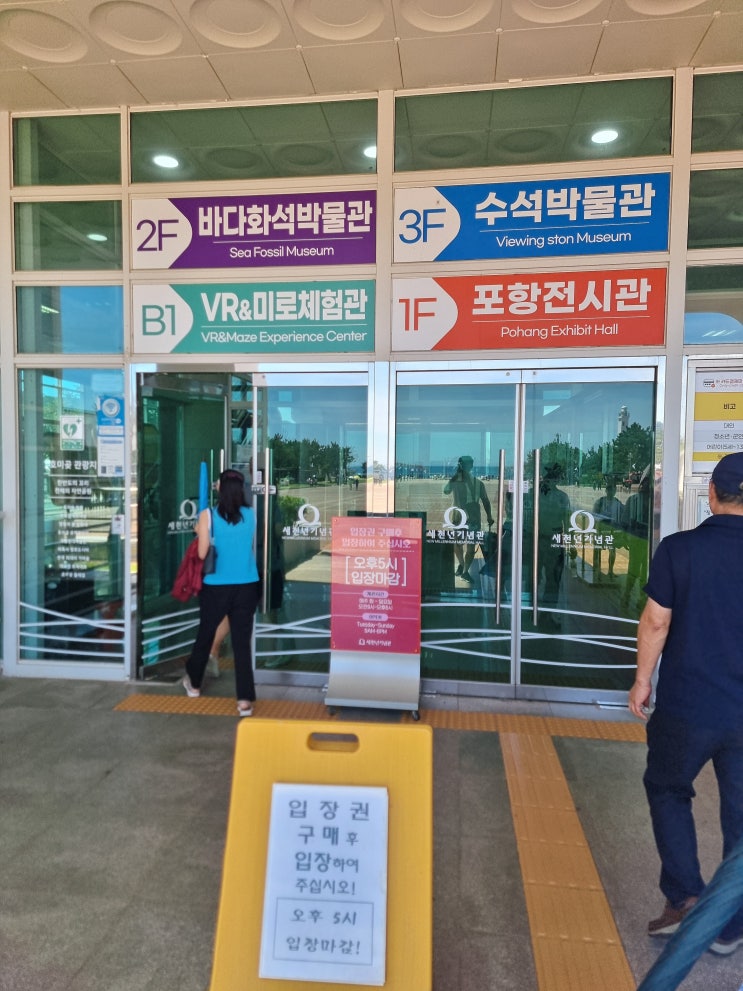  포항 새천년기념관