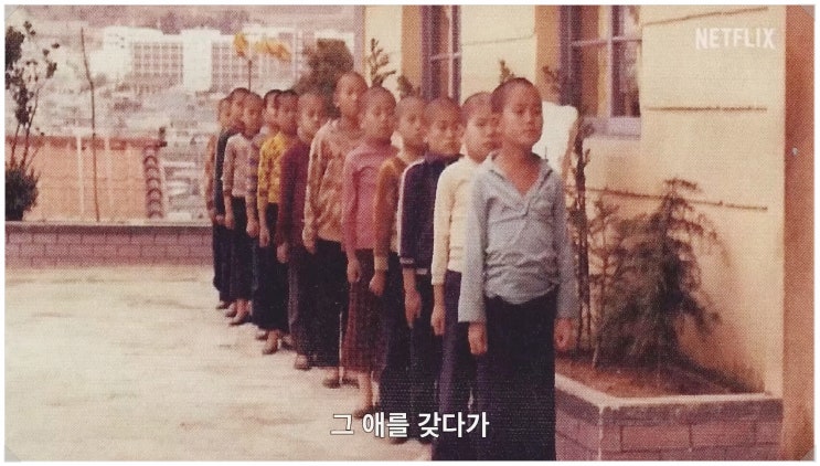  형제복지원 부산 부랑인 희생자들의 외침 넷플릭스 다큐 나는 생존자다 감상 리뷰