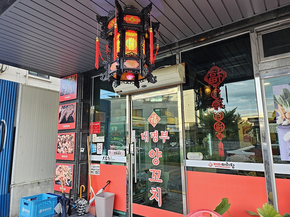 대명부양꼬치마라탕 제천점 사진 3