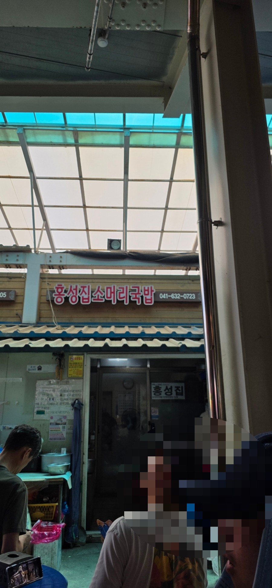 홍성집소머리국밥 사진 5