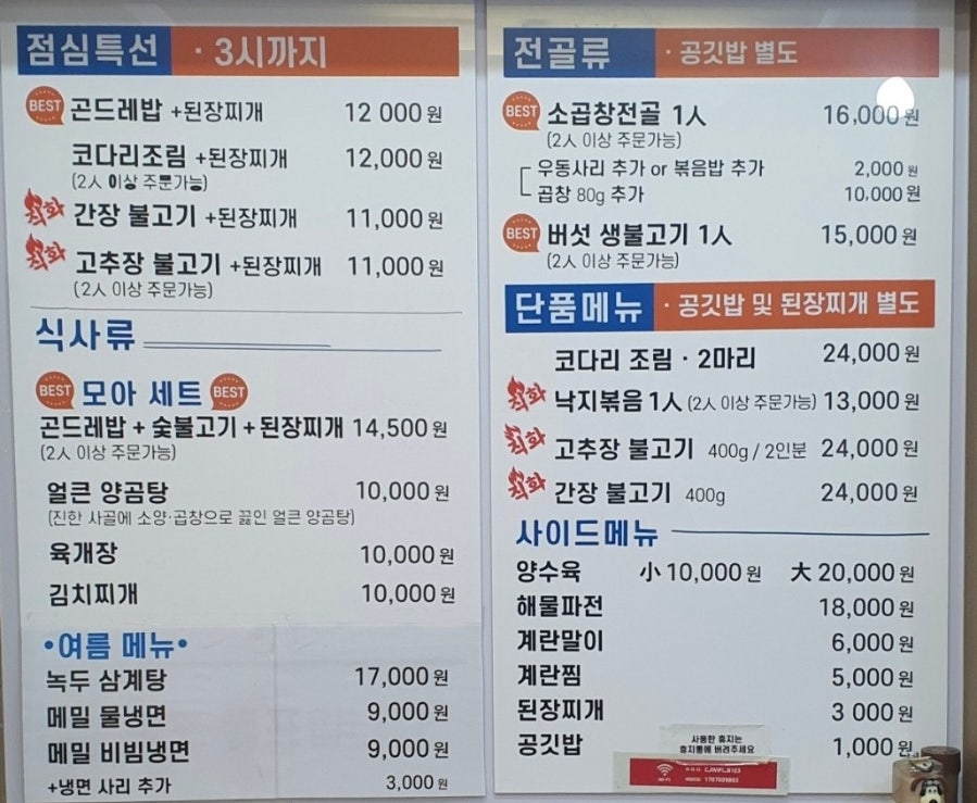 모아식당 사진 2