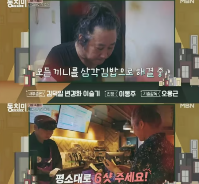  김도균, ‘삼각김밥+아메리카노 6샷’ 충격 생활 공개 
