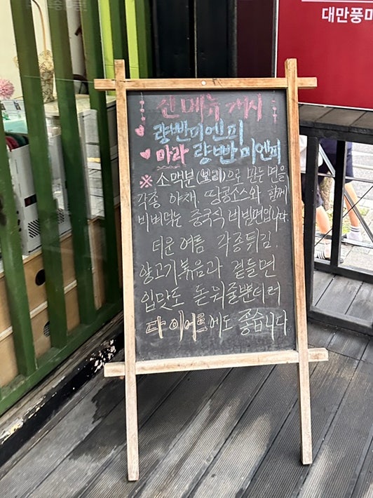 신객잔우육면 사진 3