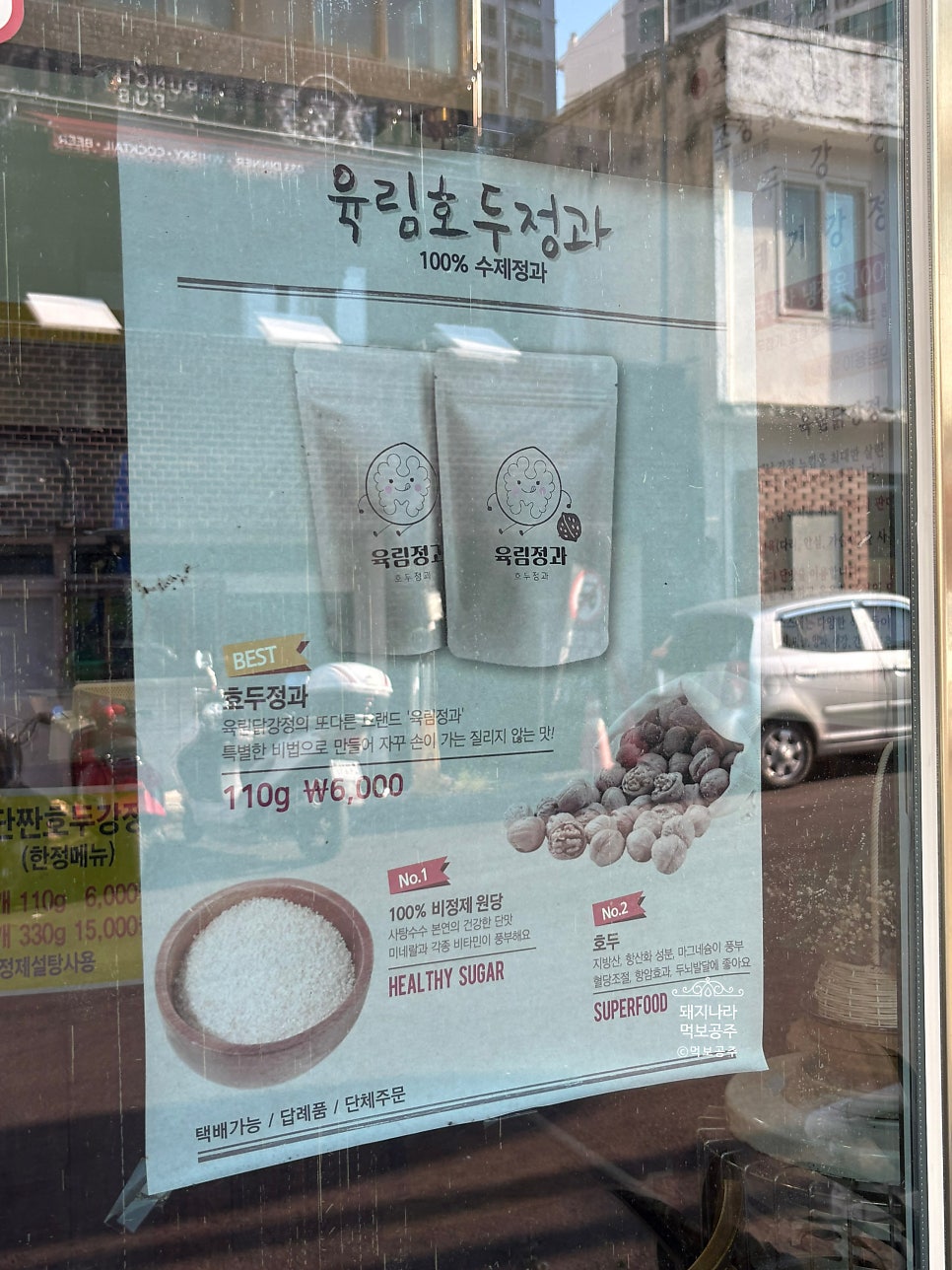 일흥불고기 사진 6