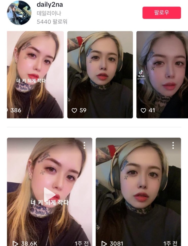  신이나 인스타 타투 페이스북 혼혈 국적 외국인 이혼숙려캠프 쇼핑몰 문신 장석호 분노부부 이숙캠 정보