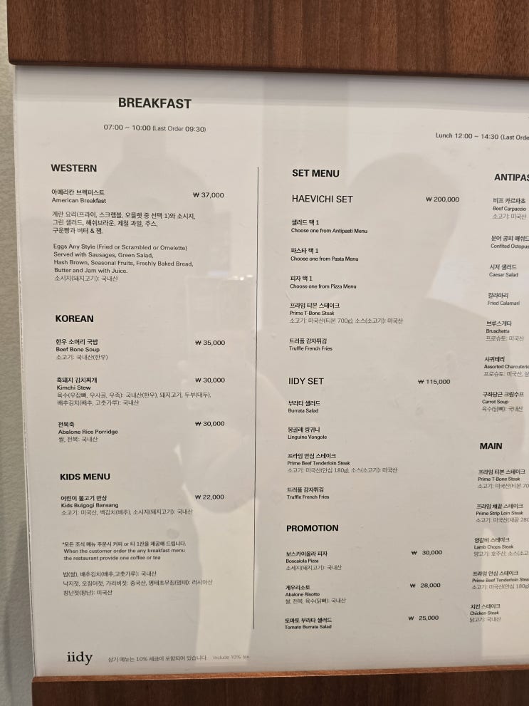  [내돈내산] 제주 해비치 리조트 양식 파는 레스토랑 '이디' 식사 후기 (메뉴, 피자, 리조트, 파스타 맛 평가 등)