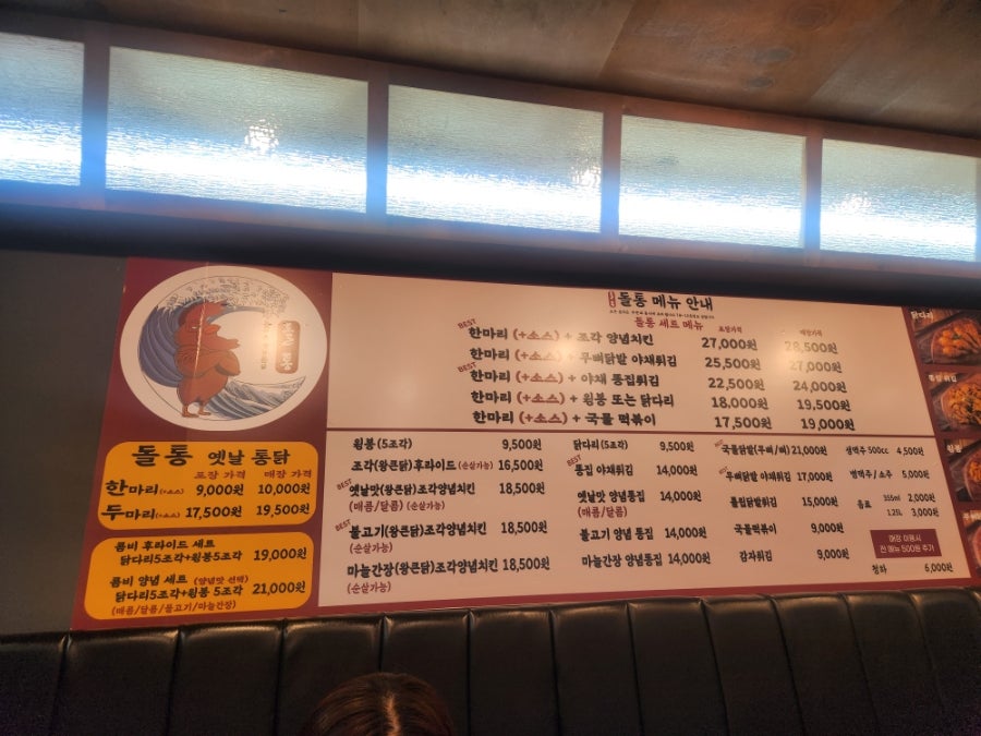 돌아온옛날통닭 염창점 사진 2