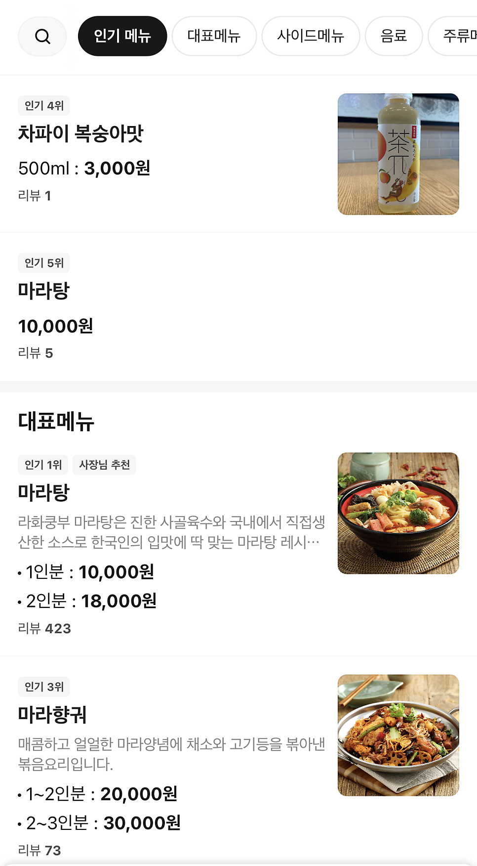 라화쿵부 김포풍무점 사진 6