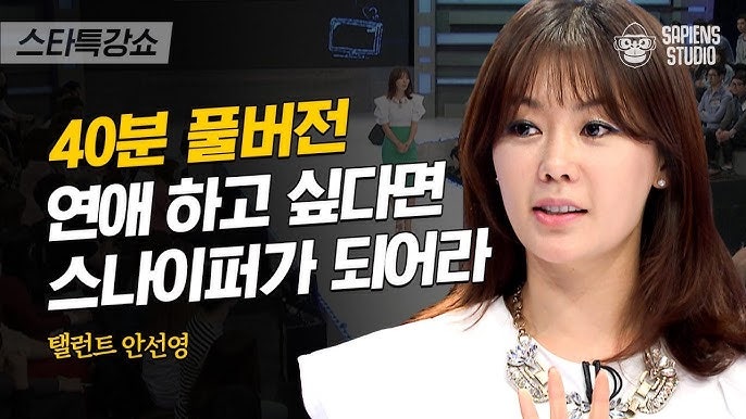 49세 안선영, '이혼' 질문에 "부부합 안 맞아…따로 또 같이 지내" 안선영 프로필 & 안선영 남....