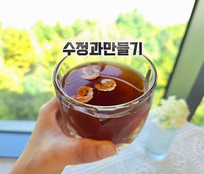 수정과 만들기 재료 수정과 만드는법 간단 레시피