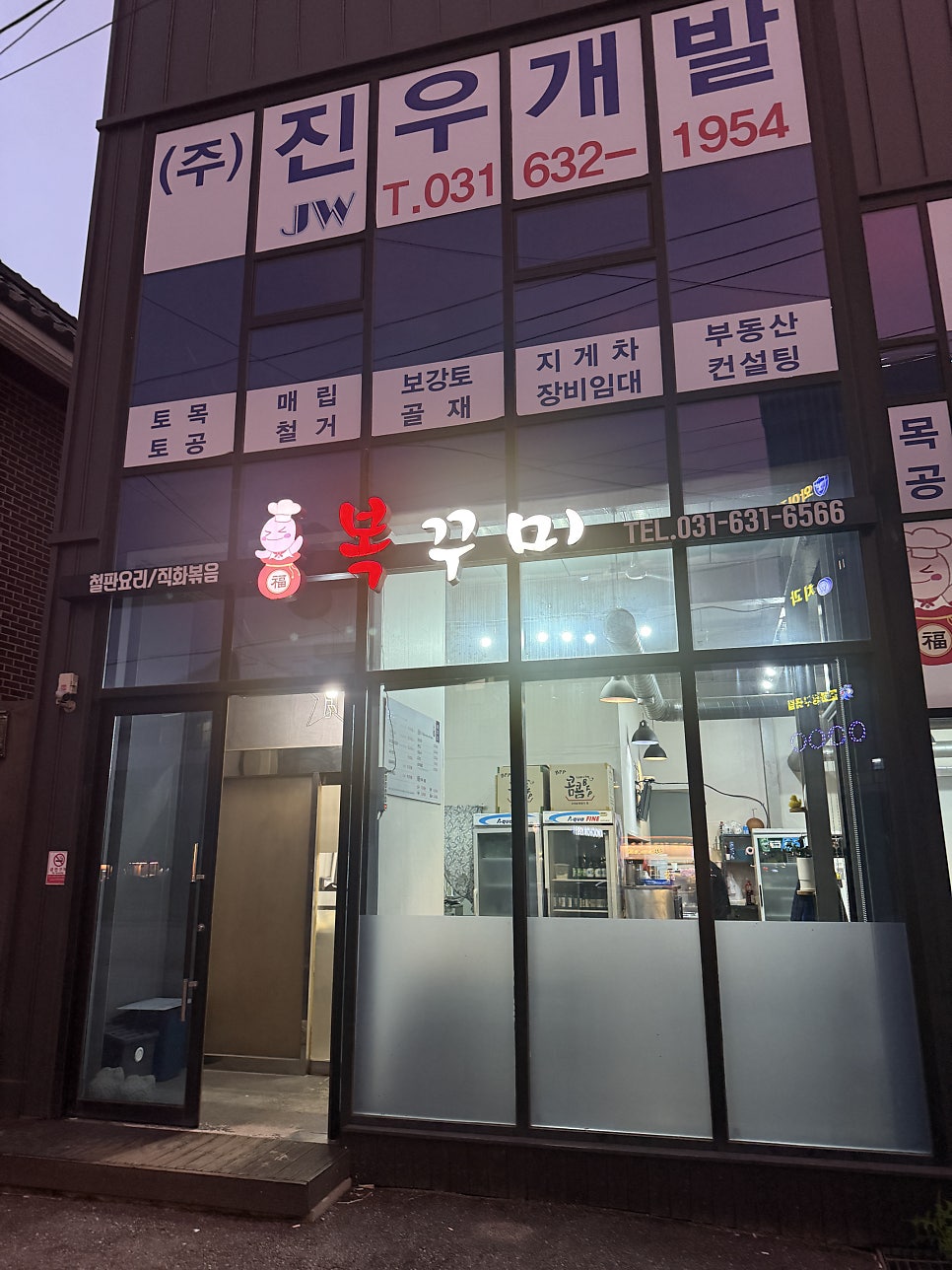 복꾸미 사진 4