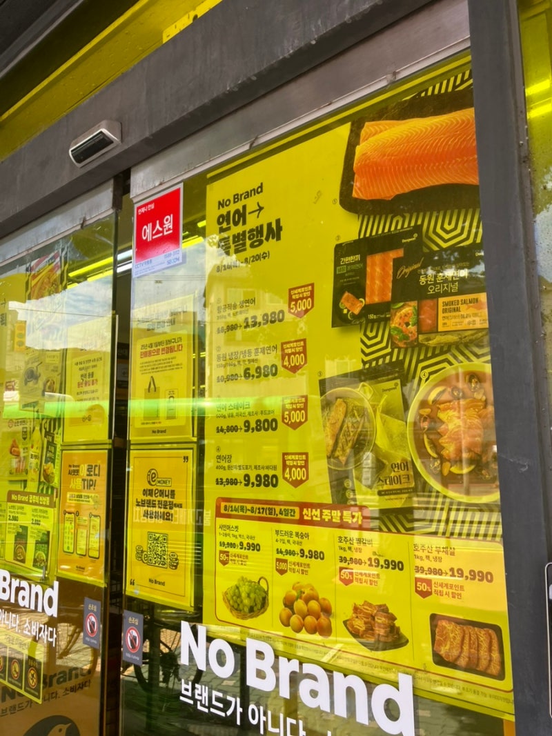 노브랜드, 연어 스테이크 500g 솔직 후기