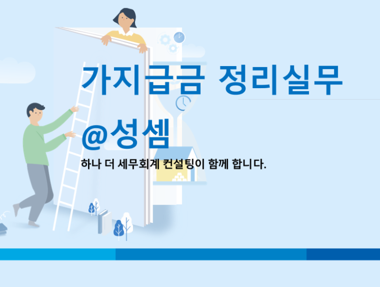  알면 돈 버는 배당전략의 유불리 분석