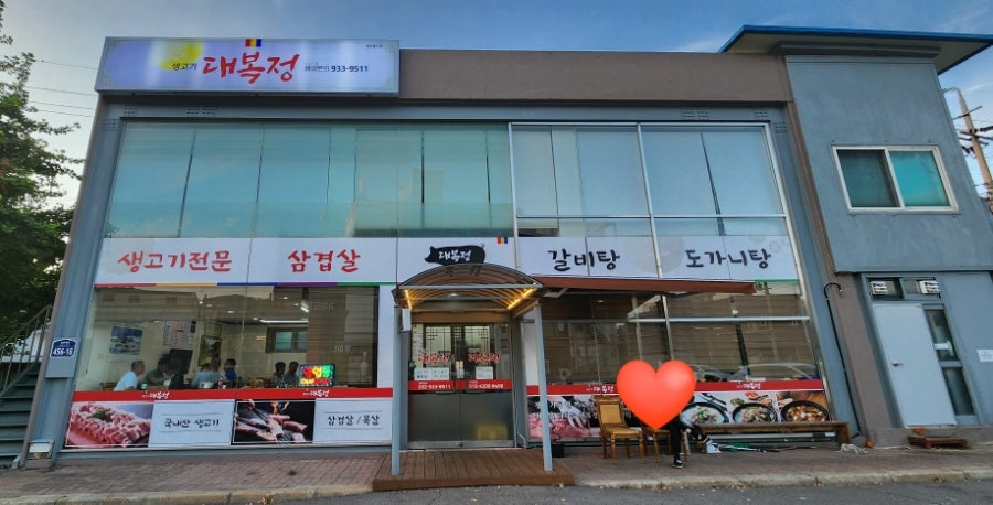 Daebokjeong photo 2