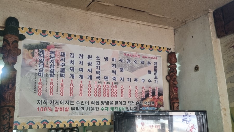 마당갈비 사진 3