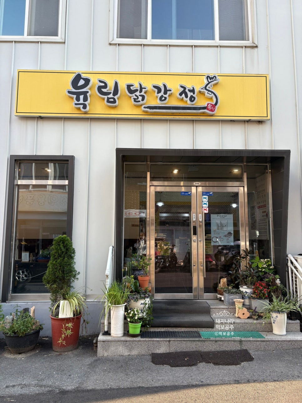 일흥불고기 사진 2