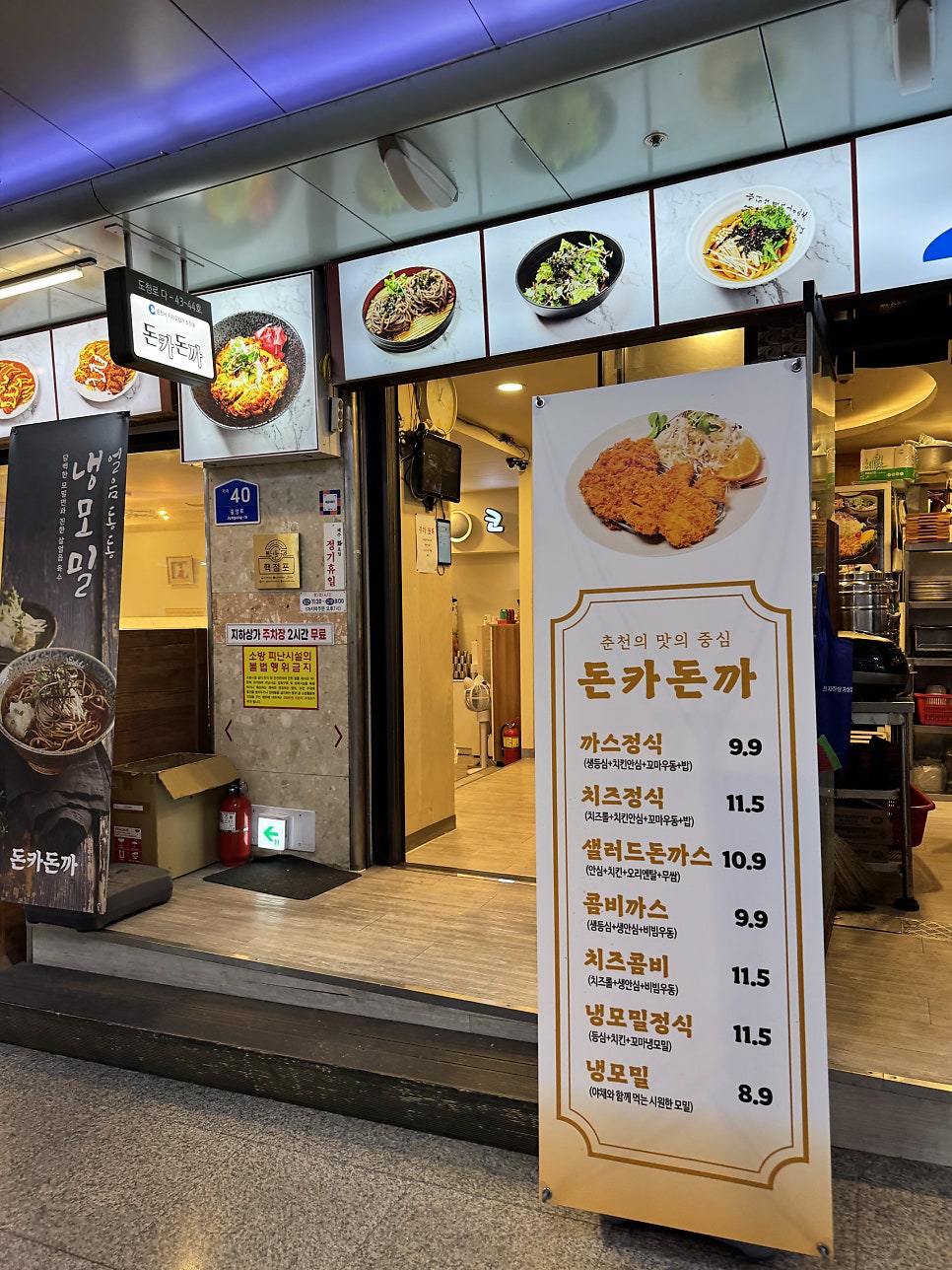 돈카돈까 퇴계점 사진 4