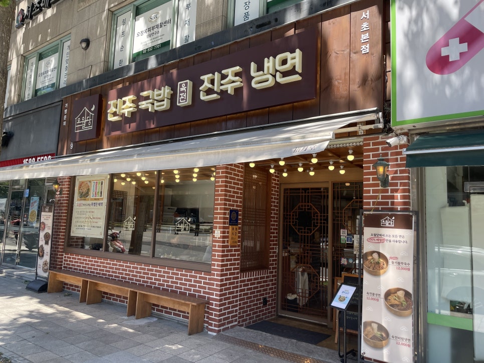 오월당 서초점 사진 1